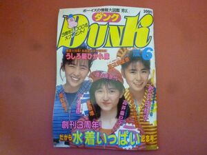 g2-240112☆DUNK ダンク 1987年6月号