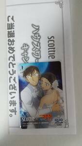 ★名探偵コナン　ハロウィ―ンの花嫁　クオカード　青山剛昌　当選通知書付