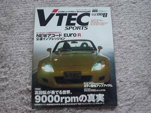 VTECSPORTS　Vol.008　9000ｒpmの真実　　B16 B18C K20A研究+