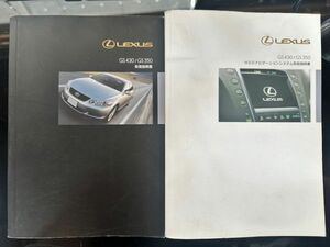 レクサス LEXUS　GS430/350　取扱説明書　M30800/01999-30800　HDDナビゲーション システム　M30677/01999-30677　No.10026