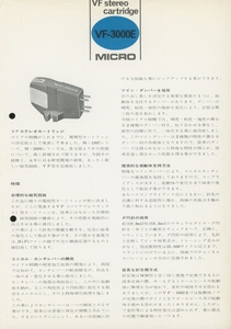 Micro VF-3000Eのカタログ マイクロ 管2302