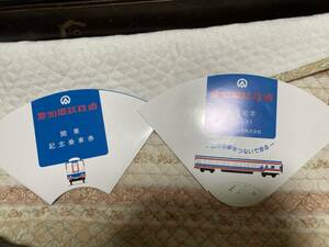 愛知環状鉄道　開業記念乗車券　　記念切符　おまけシリーズ切符