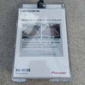 【新品】パイオニア カロッツェリア バックカメラ ND-BC8Ⅱ