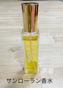 サンローラン　香水　廃盤 イヴサンローラン　Yves Saint Laurent オードトワレ