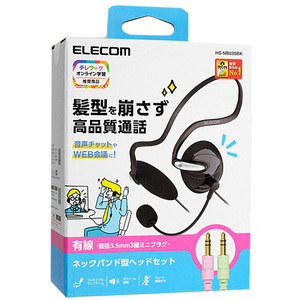 ELECOM エレコム 両耳3極ネックバンドヘッドセット HS-NB03SBK [管理:1100043754]