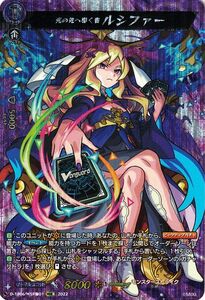 ヴァンガード モンスターストライク Vol.２ 光の先へ導く者 ルシファー(MSR極) D-TB06/MSRK01 タイトルブースター モンスト 妖精