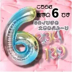 【6】レインボーカラー  大きい バルーン 誕生日 記念日 パーティ　特大サイズ