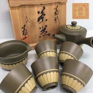 SU■未使用■ 二代目 翁山造 茶器 セット 木箱/しおり付き 菊彫 朱泥 楽翁窯 常滑焼 急須 湯呑み 湯冷し 陶器製 鈴村翁山 煎茶道具 