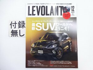 F3G LEVOLANT/アストンマーティンDBX マセラティS カイエン