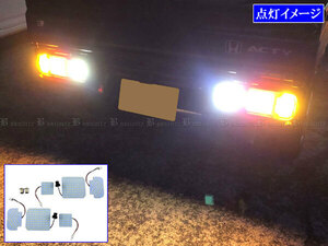 アクティトラック HA8 HA9 LED テール ライト ランプ リア リヤ ブレーキ バック ウィンカー スモール ポジション アウター LED－ETC－058