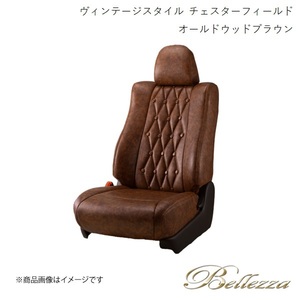 Bellezza シートカバー アトレーワゴン S220G/S230G 1999/1-2001/1 ヴィンテージstyle チェスターフィールド オールドウッドブラウン D710