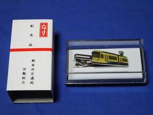 K298a 熊本市電9700形超低床電車 ローレル賞受賞記念 ネクタイピン(未使用品)シルバーバージョン(H10)