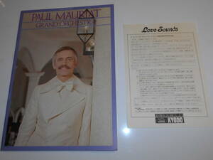パンフレット プログラム ポール モーリア グランド オーケストラ 1976年76 Paul Mauriat Grand Orchestra japan program book