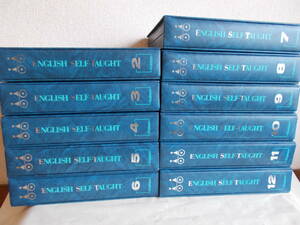  学研 ENGLISH SELF-TAUGHT 2～12 テキスト/カセットテープ 1975