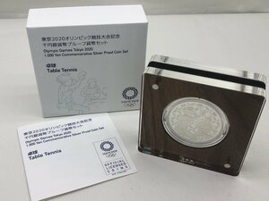 ◆ 東京2020オリンピック競技大会記念 千円銀貨幣プルーフ 貨幣セット 「卓球」 箱付き 中古【UW030549】