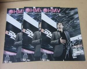 ■HMV冊子・フリーペーパー 2010年■表紙：矢沢永吉■3冊セット