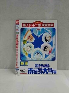 ○017496 レンタルUP◎DVD 映画 ドラえもん のび太の南極カチコチ大冒険 27219 ※ケース無