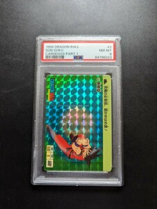 PSA 8 ドラゴンボール　カードダス　本弾　パート1 No.2 孫悟空　1988年製　初版