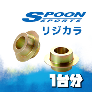SPOON スプーン リジカラ 1台分 A1 クワトロ [8X]8X0 4WD 50261-6RC-000/50300-GOL-000