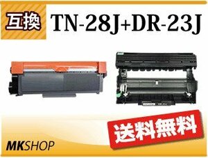 送料無料 ブラザー用 互換カートリッジ 【 TN-28J+DR-23J 】 HL-L2365DW/L2360DN/L2320D/L2300/MFC-L2740DW/L2720DN/DCP-L2540D/L2520D用