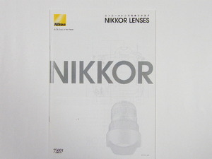 ◎ Nikon ニコン ニッコーレンズ 総合カタログ 2013.1.29