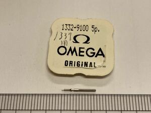 OMEGA オメガ Ω 純正部品 1332-9100 1個 新品4 長期保管品 デッドストック 機械式時計 巻真