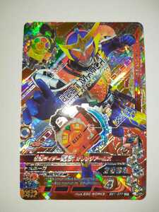 ガンバライジング　仮面ライダー鎧武　オレンジアームズ　CP　BM1-077