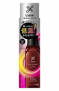 熱を味方にする オイル 120ml ヘアアイロン用 【いつもより低温でかたちづく※普段140℃以上でご使用の場合】 ダメージ 補修成分 配合(乳