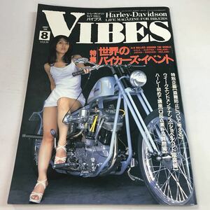 【中古本】VIBES バイブズ 1996年8月号 Vol.34 ハーレーダビッドソン ライフマガジン アユカワハルナ