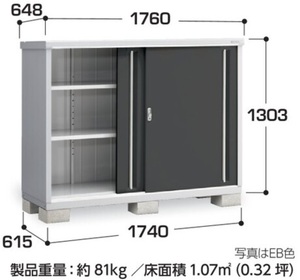 地域限定送料無料　限定地域以外は発送できません。　イナバ物置　イナバ製作所　シンプリー　長もの収納　MJX-176CP