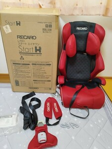 中古　RECARO レカロ チャイルドシート ジュニアシート スタートH1 START H1　送料無料