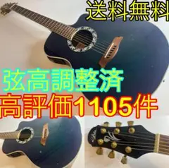 ARIA RMB-50 エレアコ 初心者 弦高調整済 アコギ 楽器　ギター