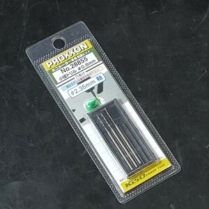 未使用品 プロクソン PROXXON ミニルーター専用 2.35mm軸 小径ドリル 0.8mm No.28855