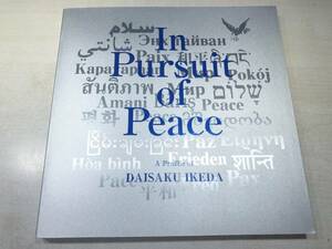 写真集　英語　In Pursuit of Peace 　A Profile of DAISAKU IKEDA　池田大作　2005年発行　送料300円　【a-4284】