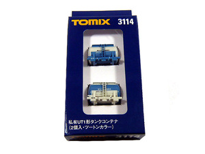 TOMIX 3114 私有 UT1形タンクコンテナ (ツートンカラー・2個入)