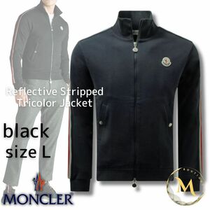 定価１１万円！！☆新品未使用タグ付き・本物保証☆MONCLER トリコロールストライプライン トラックジャージ上 Lサイズ ブラック色 黒色