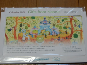 ★非売品●三井住友信託卓上カレンダー2024-Gifts from Nature/中村彰宏- 実りのある暮らしをテーマに実りや収穫から次の世代へ託す果実