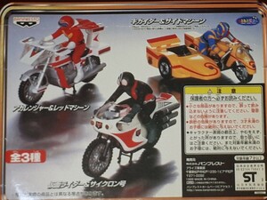 キカイダー/バンブレスト3種すプリート未開封