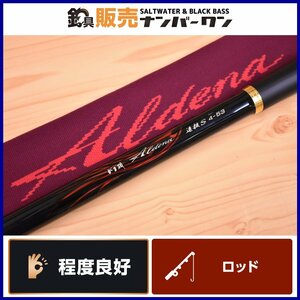 【1スタ☆程度良好品】がまかつ がま磯 アルデナ 遠投 S 4-53 Gamakatsu Aldena 振り出し竿 磯竿 大型グレ クロ フカセ カゴ 等（KKR_O1）