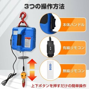 1円 電動ウインチ 電動ホイスト クレーン 巻き上げ機 吊り上げ 吊り下げ 500kg 1500W ハンドル 有線 無線 リモコン 家庭用 工具 運搬 sg149