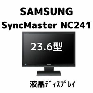 SAMSUNG　NC241　23.6インチ　液晶ディスプレイ【ジャンク品】