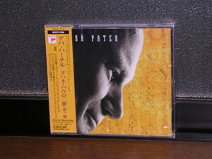 新品未開封国内盤CD 「アバ・パーテル」 ヨハネ・パウロ二世 (語り、歌) 
