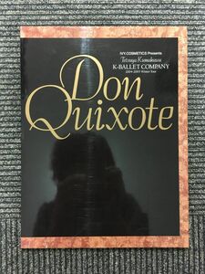 公演パンフレット 熊川哲也 Kバレエカンパニー「ドン・キホーテ」2004-2005年