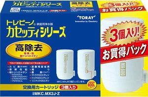 東レ トレビーノ 浄水器 蛇口直結型 カセッティシリーズ 高除去タイプ 交換カートリッジ MKC.MX2J-Z