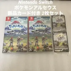 Nintendo Switch ポケモンアルセウス 新品カード付き 2枚セット