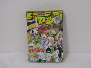 SU-19570 週刊少年ジャンプ 2007年7月9日特大号 No30 家庭教師ヒットマン REBORN 他 集英社 本 マンガ