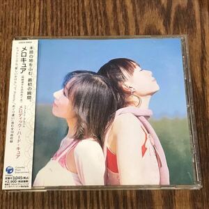 【CD】　メロキュア　メロディック・ハード・キュア