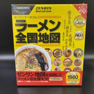 【未開封】ラーメン全国地図 パソコン用 地図ソフト ゼンリン グルメ ラーメン パソコンソフト