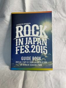 ROCK IN JAPAN FES 2015☆ガイドブック☆ユースド☆野外フェス☆フェス☆音楽☆マップ☆記念品☆パンフレット