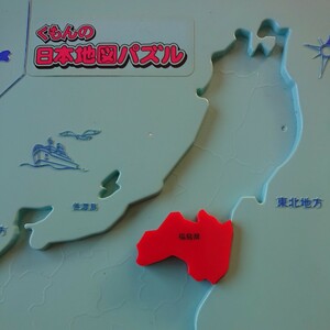くもんの日本地図パズル ( 初代 ) パーツ ☆ 福島県 ( 東北地方 ) 赤 ☆ くもん 公文式 日本地図 パズル 福島 東北